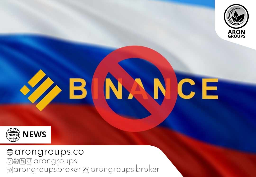 بایننس محدودیت های جدیدی را برای کاربران در روسیه اعمال می کند