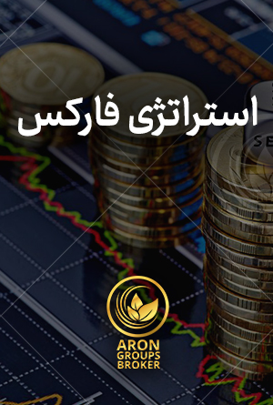 استراتژی خوب و استراتژی بد در معاملات