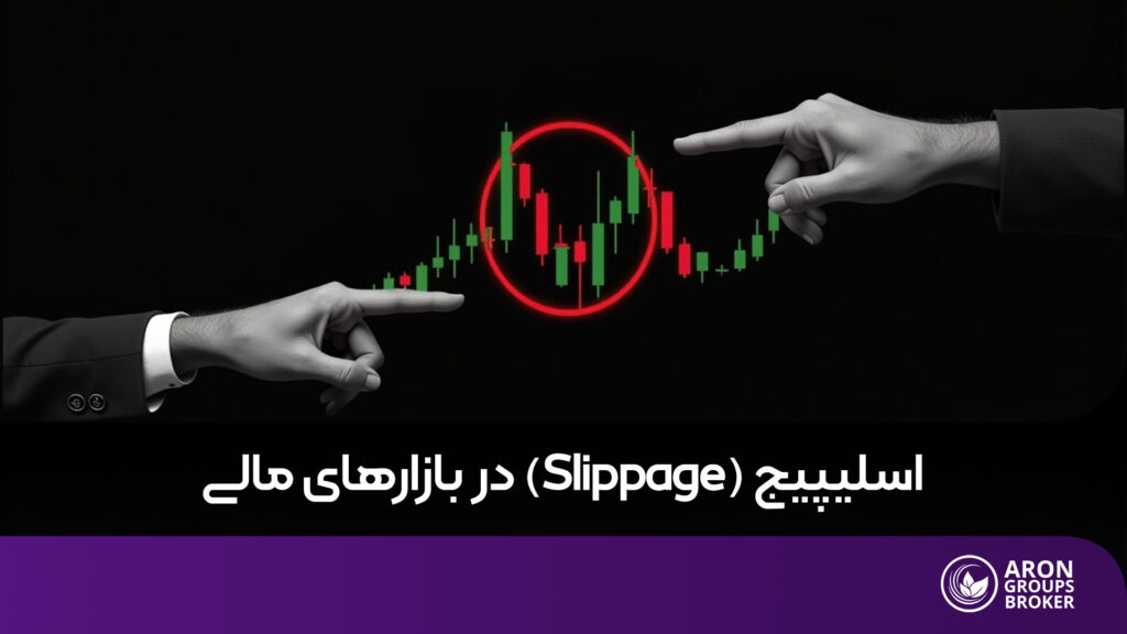 اسلیپیج