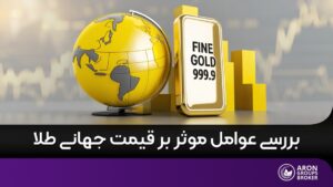 عوامل موثر بر قیمت طلا