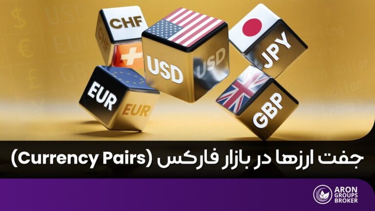 جفت ارز در فارکس