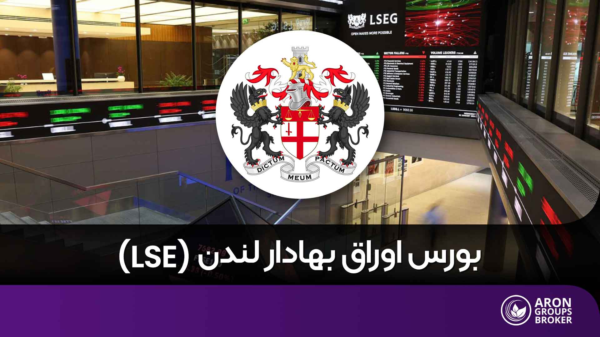 بورس لندن