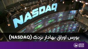 بورس نزدک
