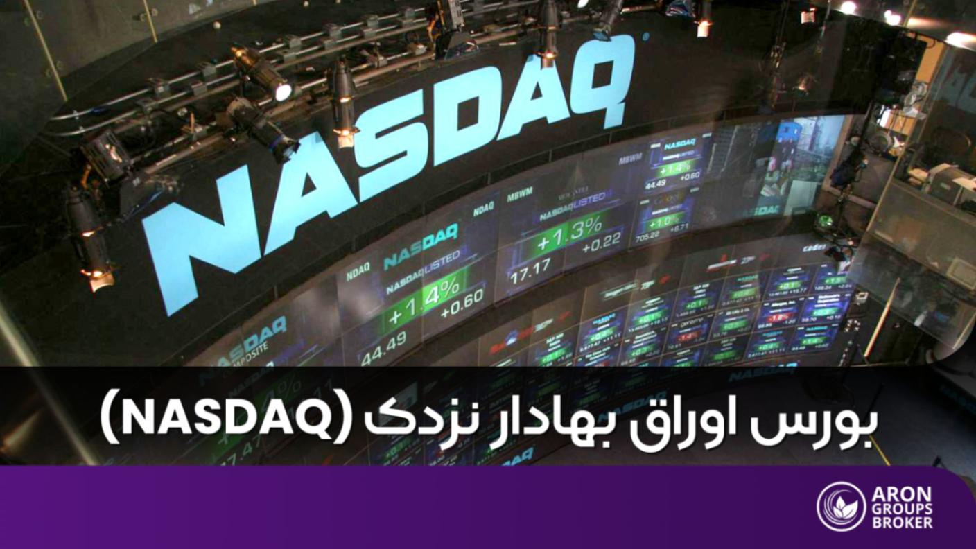بورس نزدک