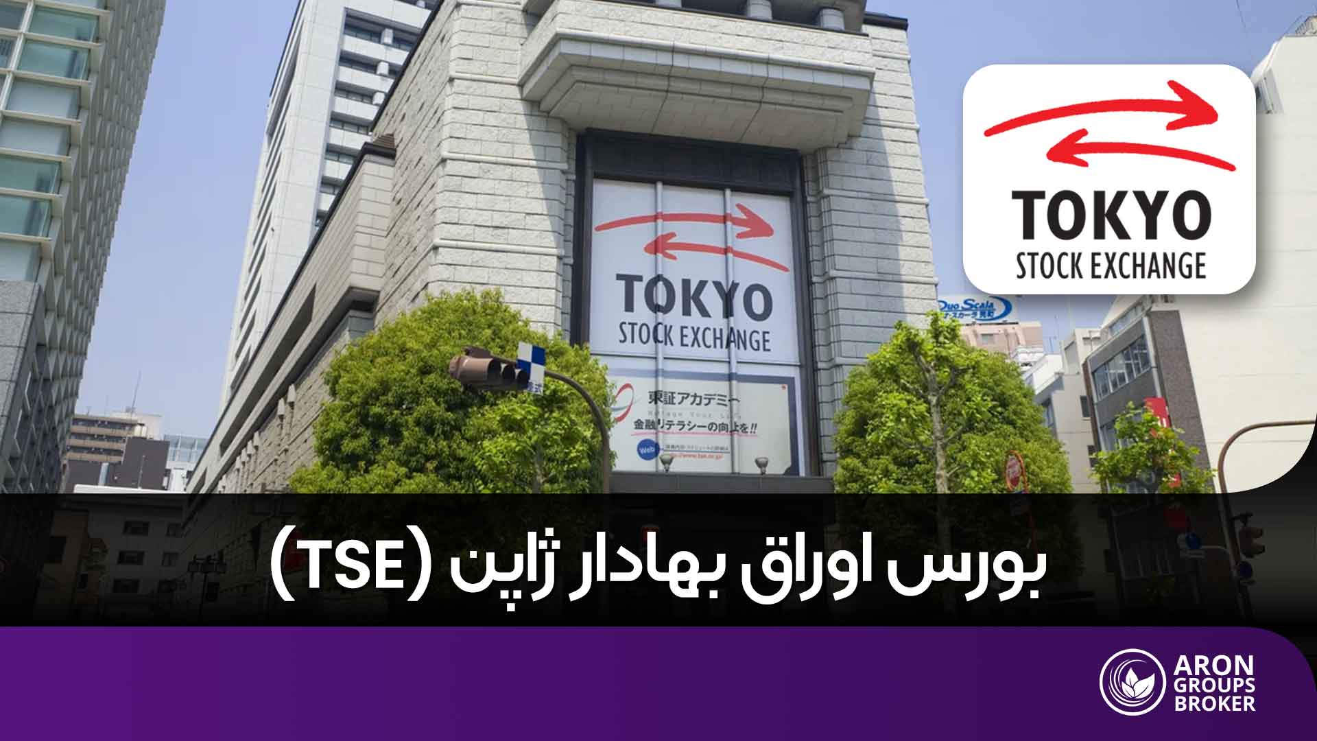 بورس ژاپن