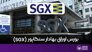 بورس سنگاپور