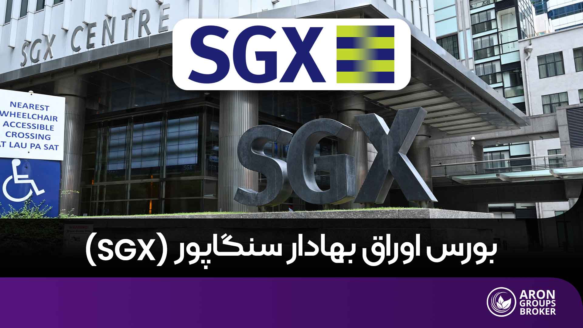 بورس سنگاپور