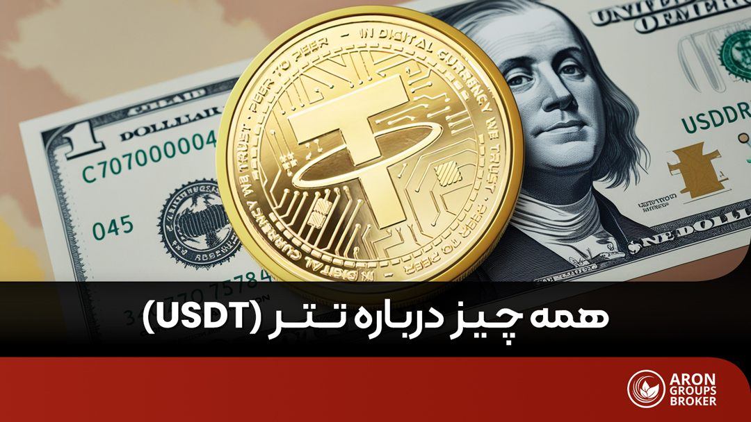 رمزارز تتر