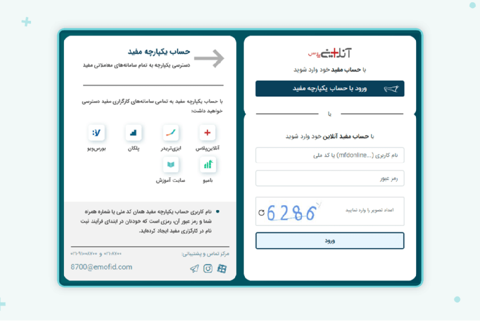 آنلاین پلاس