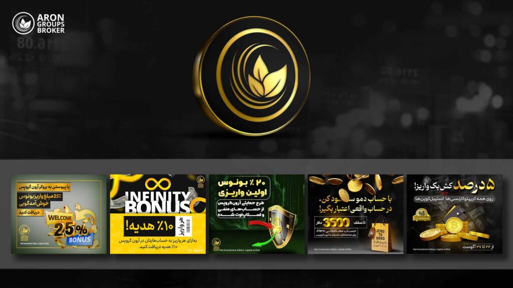 راهنمای کامل بونوس در فارکس، از انتخاب تا استفاده هوشمندانه