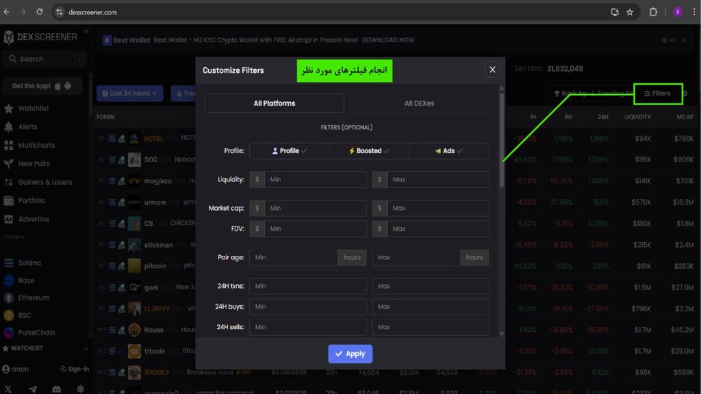 با دکس اسکرینر (Dex Screener) بازار کریپتو را مثل یک نهنگ رصد کن!