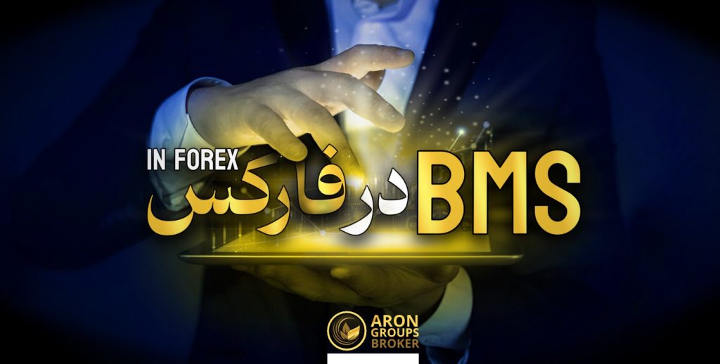 bms در فارکس