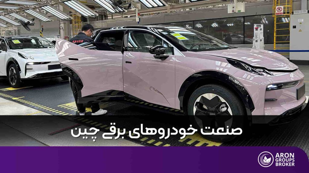 آیا گسترش روز افزون صنعت خودروهای الکتریکی می‌تواند صادرات چین را از خطر اضمحلال نجات دهد؟