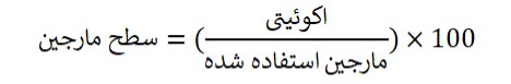 تفاوت لیکویید شدن و کال مارجین