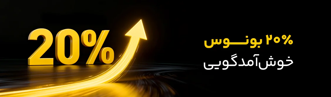 بونوس خوش‌آمدگویی آرون گروپس