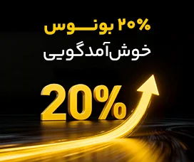 بونوس خوش‌آمدگویی آرون گروپس