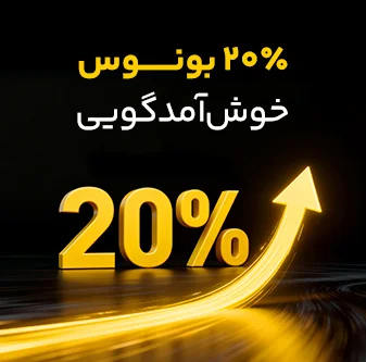 بونوس خوش‌آمدگویی آرون گروپس