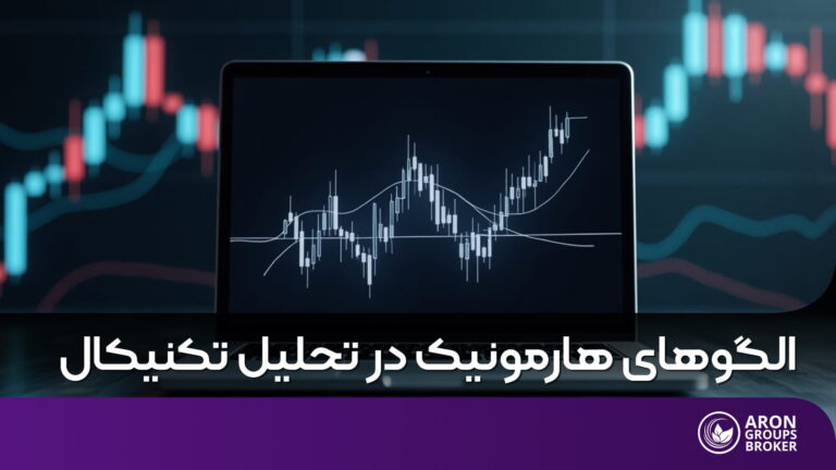 الگوهای هارمونیک