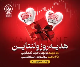 Valentine Offer