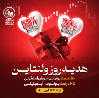 هدیه روز ولنتاین