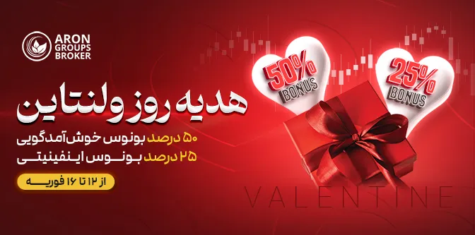 هدیه روز ولنتاین