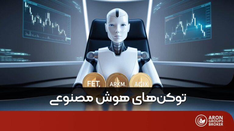 توکن های هوش مصنوعی