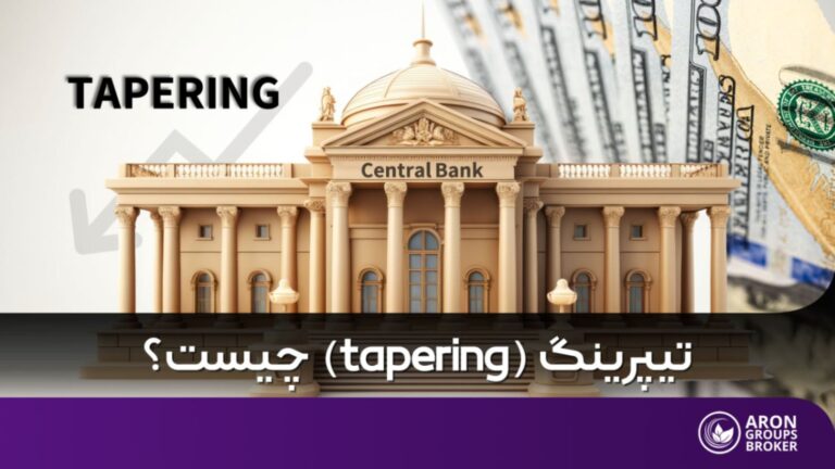 تیپرینگ