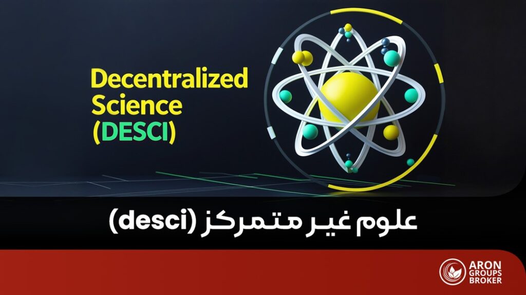 علوم غیر متمرکز