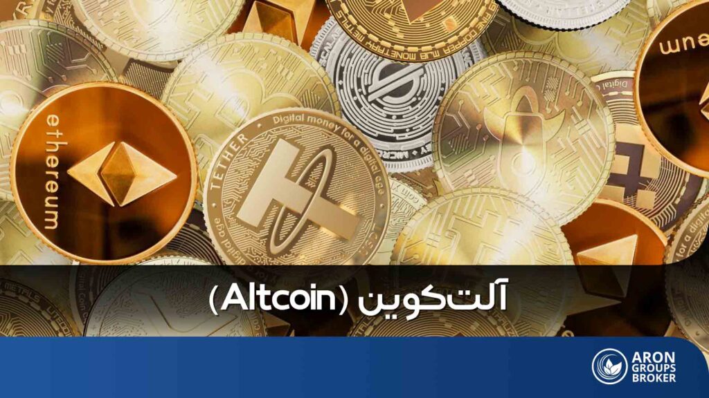 آلت کوین