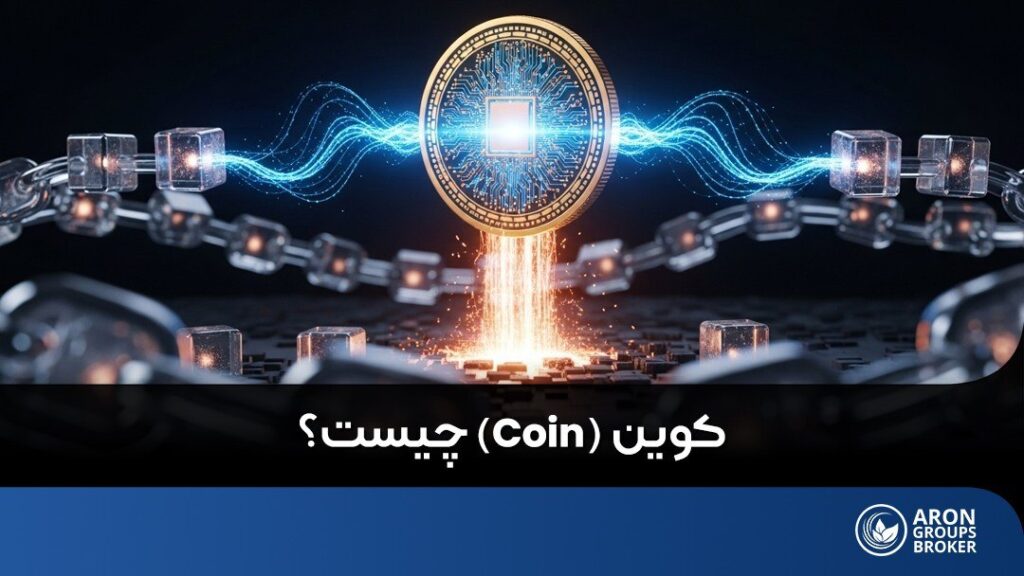 کوین
