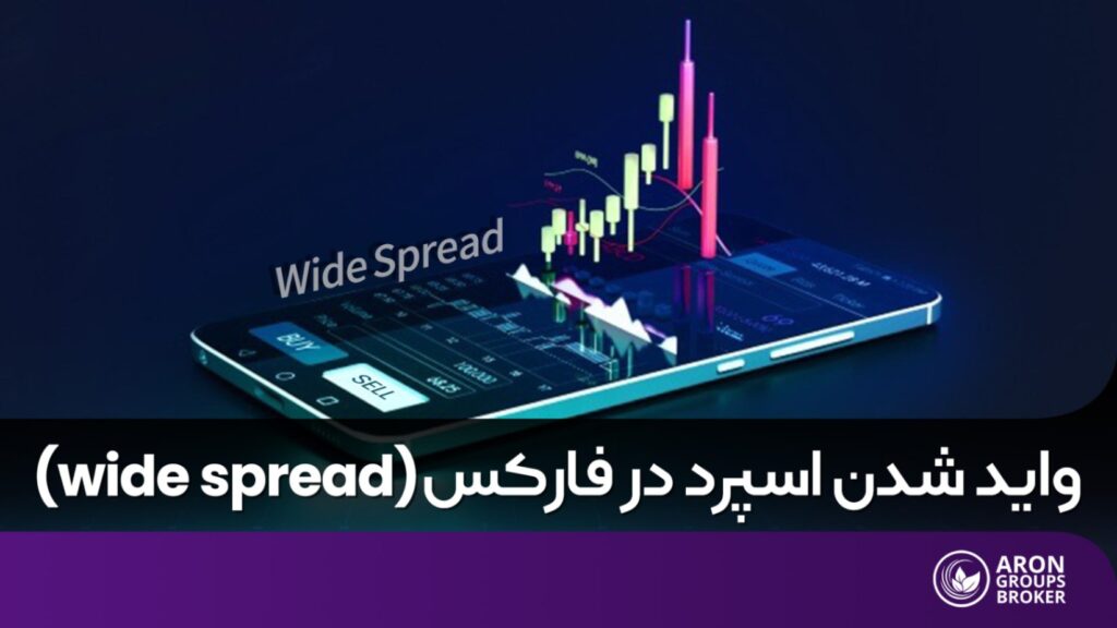 واید اسپرد چیست