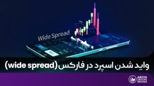 واید اسپرد چیست