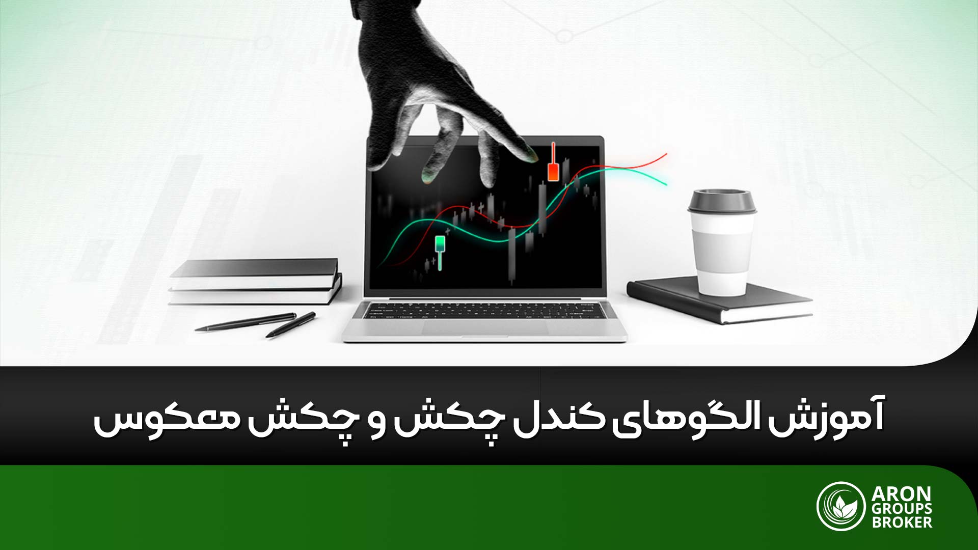 از کف تا سقف بازار با کندل چکش و چکش معکوس