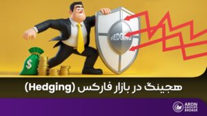 هج کردن