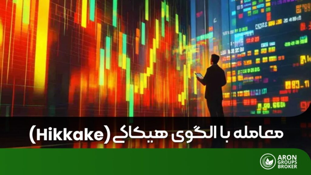 الگوی هیکاکی