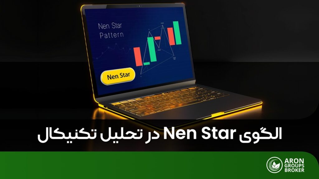 الگوی Nen Star