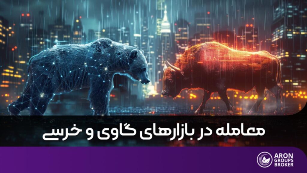 بازار گاوی و خرسی
