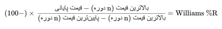 فرمول ویلیامز 3