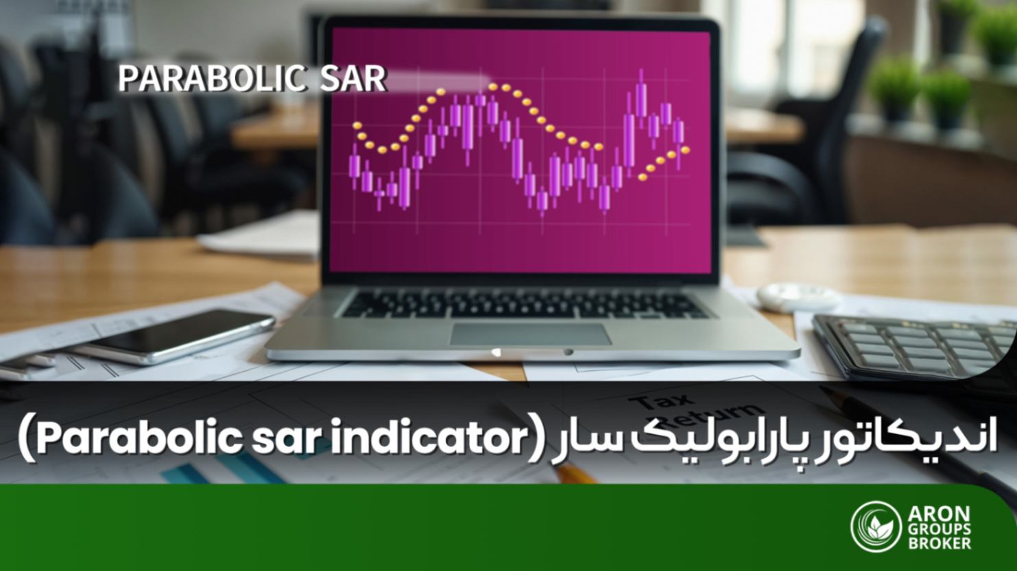 اندیکاتور Parabolic Sar