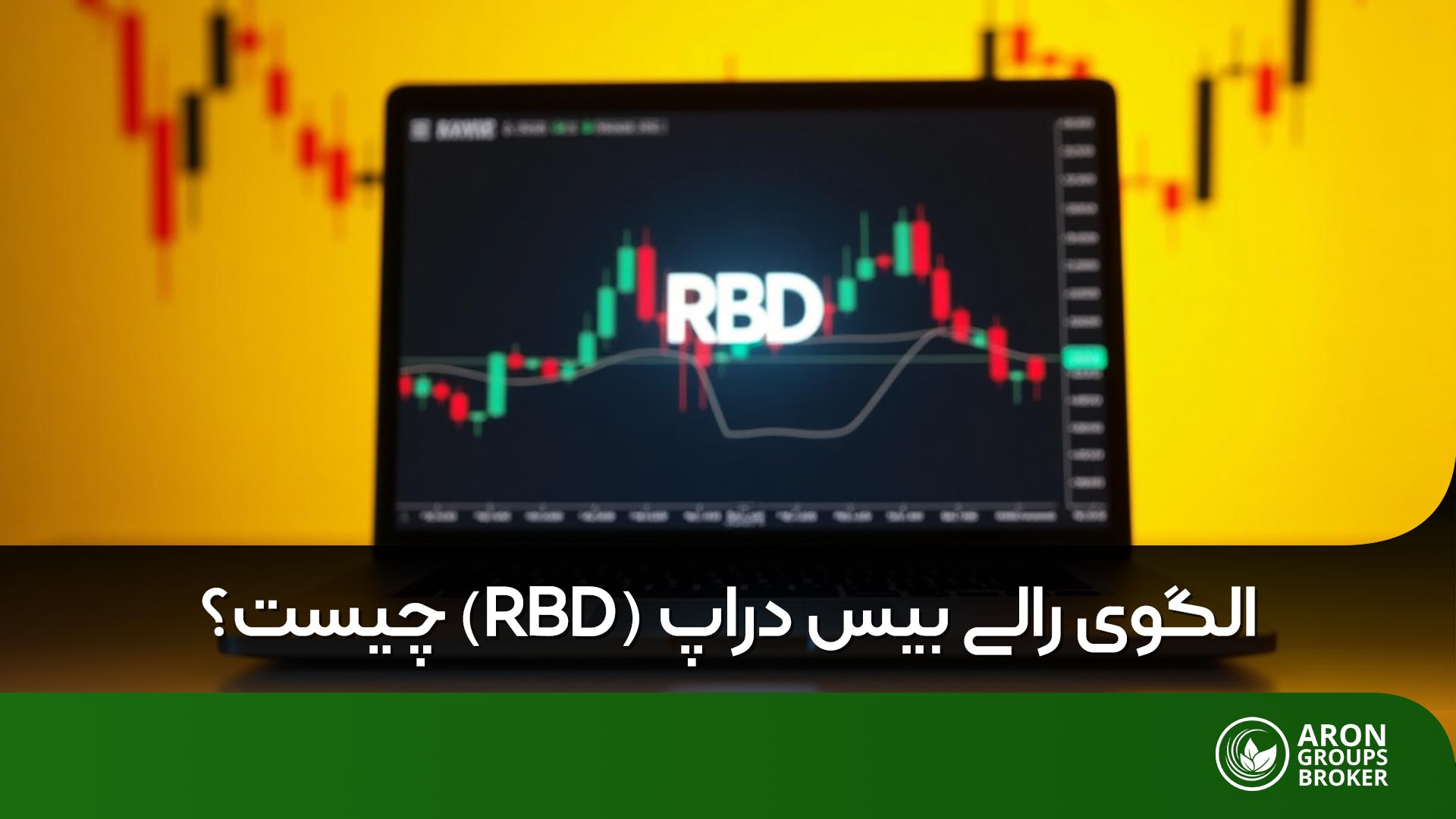 رالی بیس دراپ
