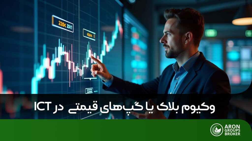 وکیوم بلاک