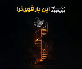 ۲۰٪ بونوس انگیزشی وفاداری ویژه کاربران ایرانی