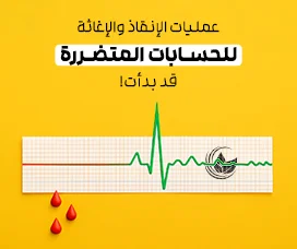 بونص العودة القوية