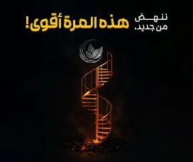 بونص تحفيزي للولاء