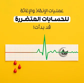 بونص العودة القوية