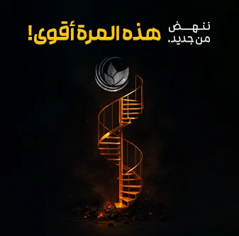 بونص تحفيزي للولاء