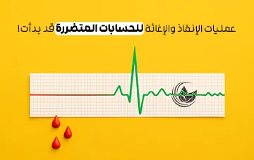 50٪ بونص لتعويض الخسائر