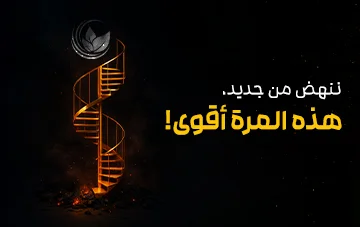 20٪ بونص تحفيزي للولاء