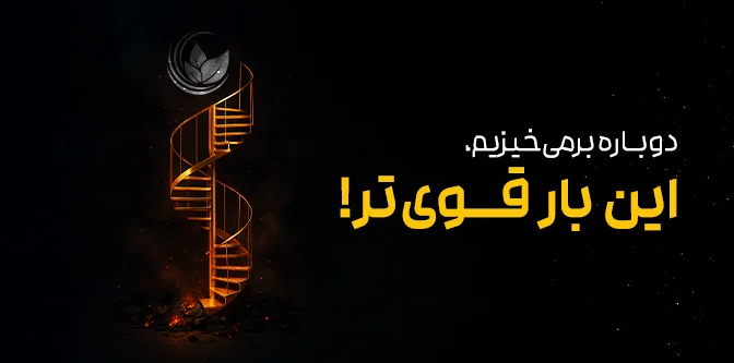 ۲۰٪ بونوس انگیزشی وفاداری