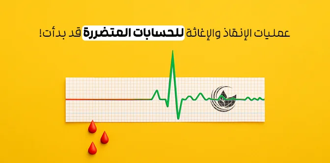 بونص العودة القوية